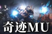 奇迹MU私服游戏体验与发展历程分析：高自由度与快节奏的优缺点