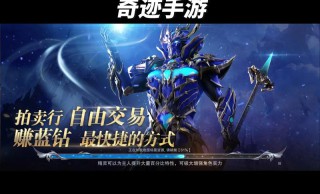 最新奇迹SF网评测：稳定网络与丰富版本内容的完美结合