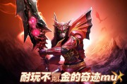 奇迹SF游戏特色解析：创新玩法、多样装备与独特体验