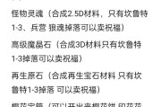 奇迹公益服玩法特色与装备系统详解：快速升级与高爆率装备获取指南