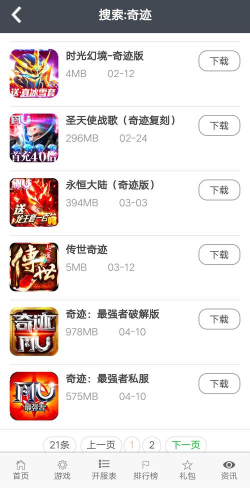 奇迹sf发布网手机版_奇迹sf发布网网址2021_最新奇迹sf网