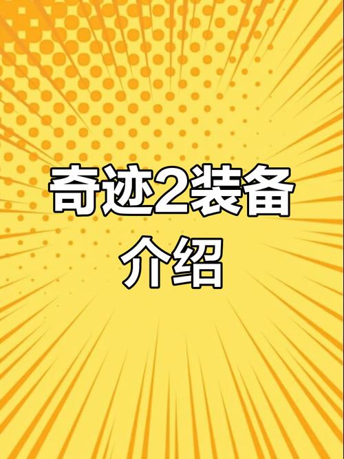奇迹30公益课_奇迹公益服_奇迹公益服吧