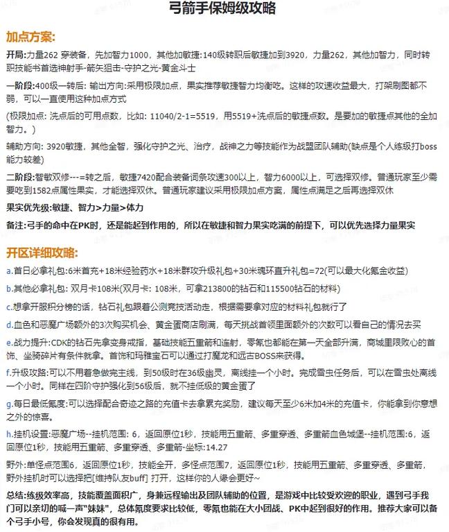 奇迹私服_最新奇迹发布网新开服_mu奇迹sf发布网大全