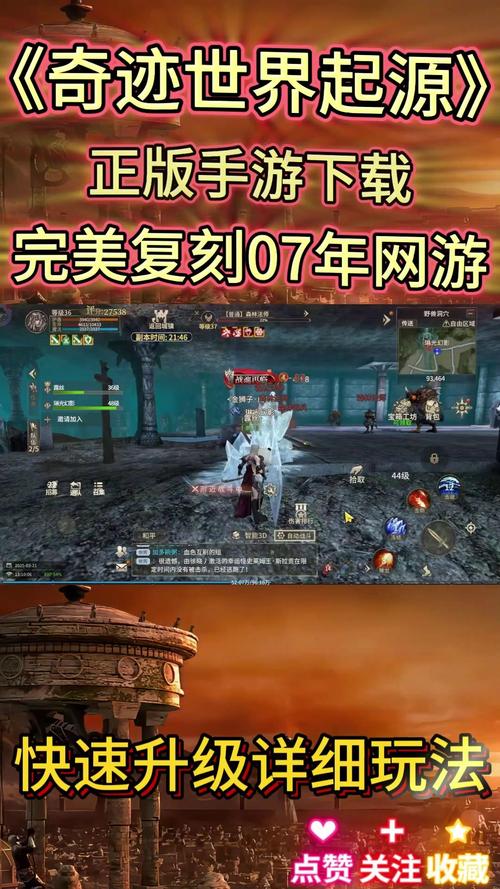 奇迹私发网开服表_奇迹手游私sf平台_奇迹私服