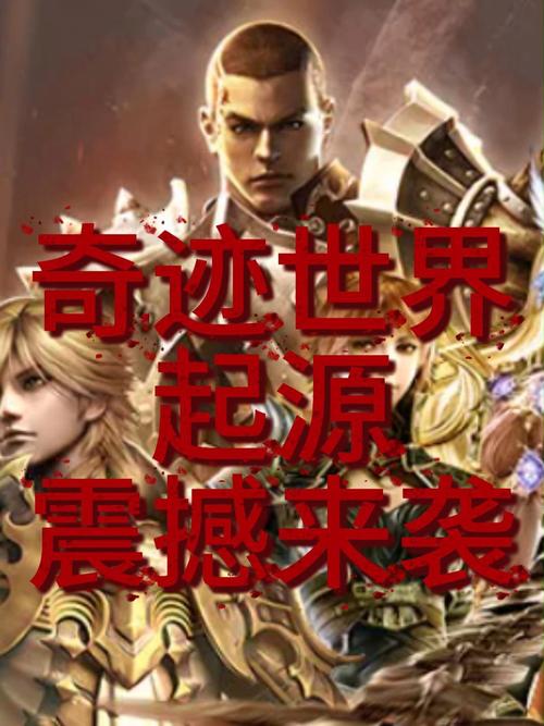 奇迹私发网开服表_奇迹手游私sf平台_奇迹私服