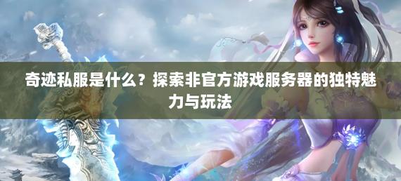 奇迹sf发布网手机版_最新奇迹sf网_最新奇迹sf网站