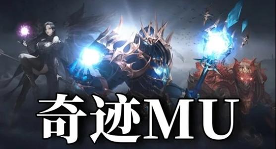 奇迹mu私服_奇迹mu私服_奇迹mu私服