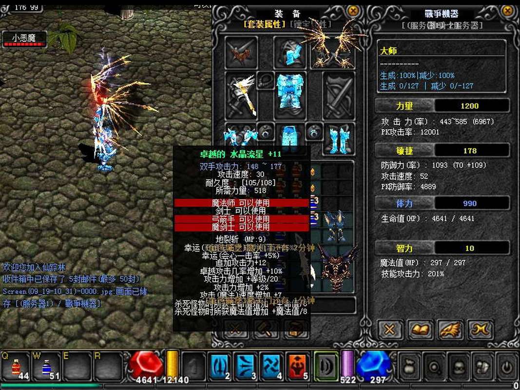 奇迹sf_奇迹sf法师加点比例_奇迹sf手游