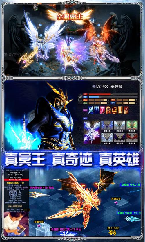 奇迹sf手游_奇迹sf法师加点比例_奇迹sf