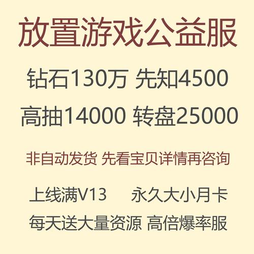 奇迹公益服吧_mu奇迹手游公益服_奇迹公益服