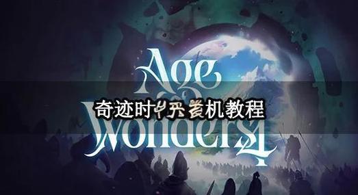 奇迹公益服吧_奇迹30公益课_奇迹公益服