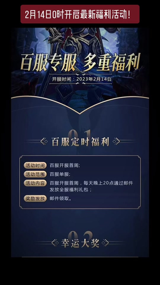 奇迹30公益课_mu奇迹手游公益服_奇迹公益服