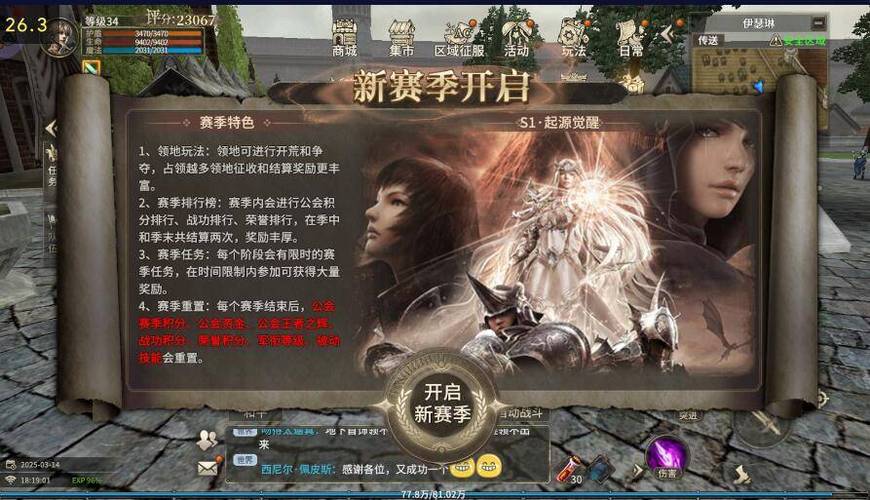 奇迹sf法师加点比例_奇迹sf私发网_奇迹sf