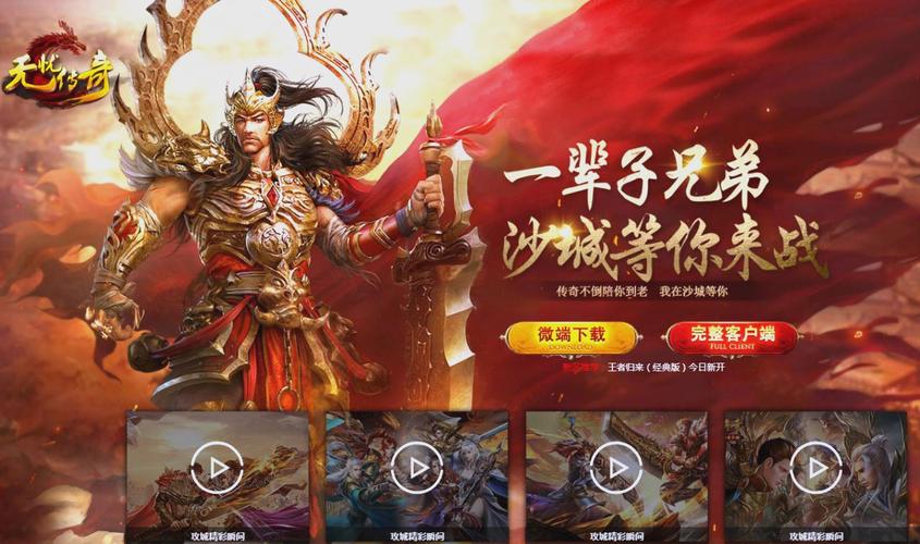奇迹私服_mu奇迹sf最新发布网_mu奇迹sf发布网大全