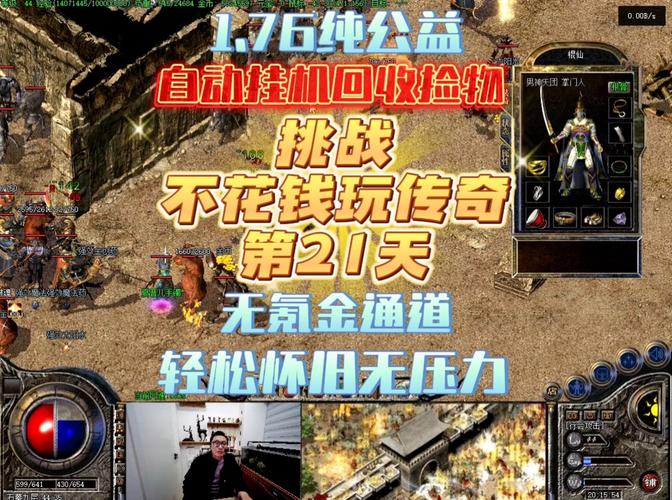 奇迹公益服吧_公益奇迹手游_奇迹公益服