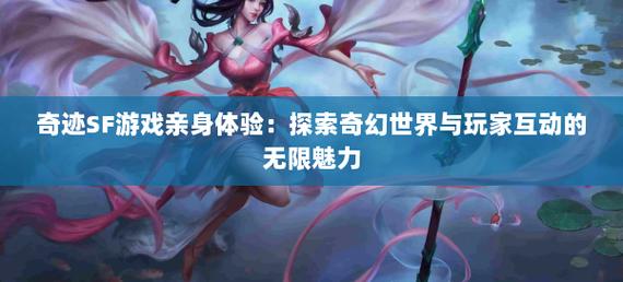 奇迹网络_奇迹网舒方的见证_奇迹sf网