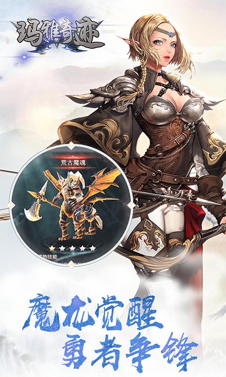 奇迹公益服_公益奇迹手游_mu奇迹手游公益服